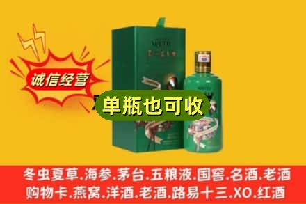 青山湖区诚信回收出口茅台酒