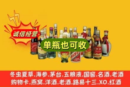 青山湖区回收老酒